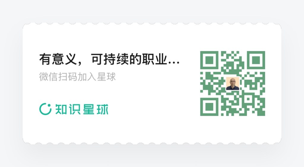 一张二维码图像，包含文字“有意义，可持续的职业…”，提示用户扫描二维码加入知识星球。