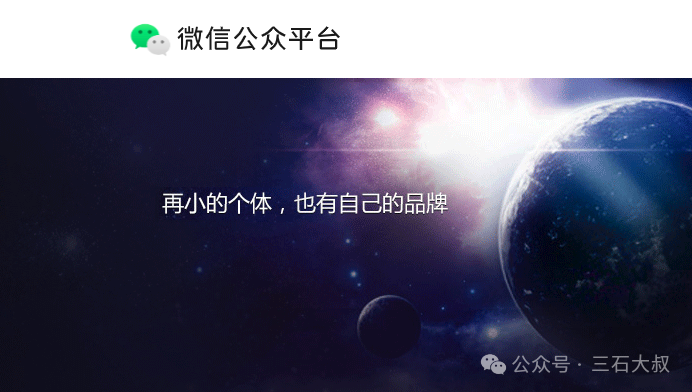 A cosmic-themed graphic featuring various celestial objects and a tagline emphasizing individual branding.